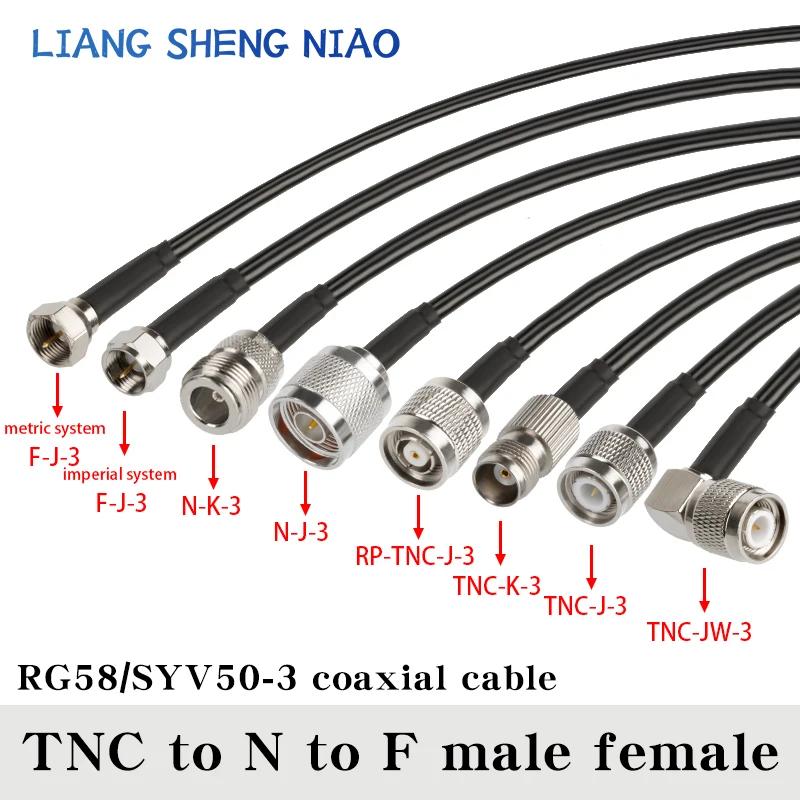 TNC -N   Ŀ  ̺, Ǳ  ̺, N-TNC-F  ̺ , RG58, 0.3m-30m